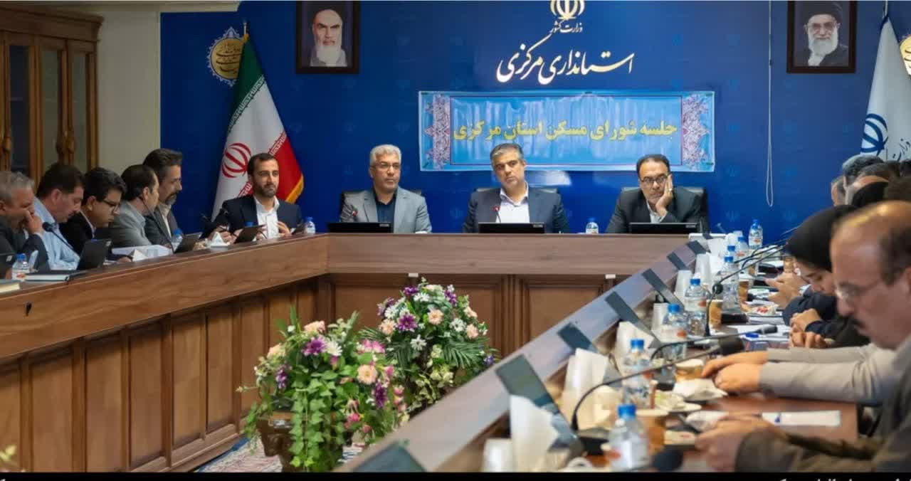 جلسه شورای مسکن استان مرکزی-02