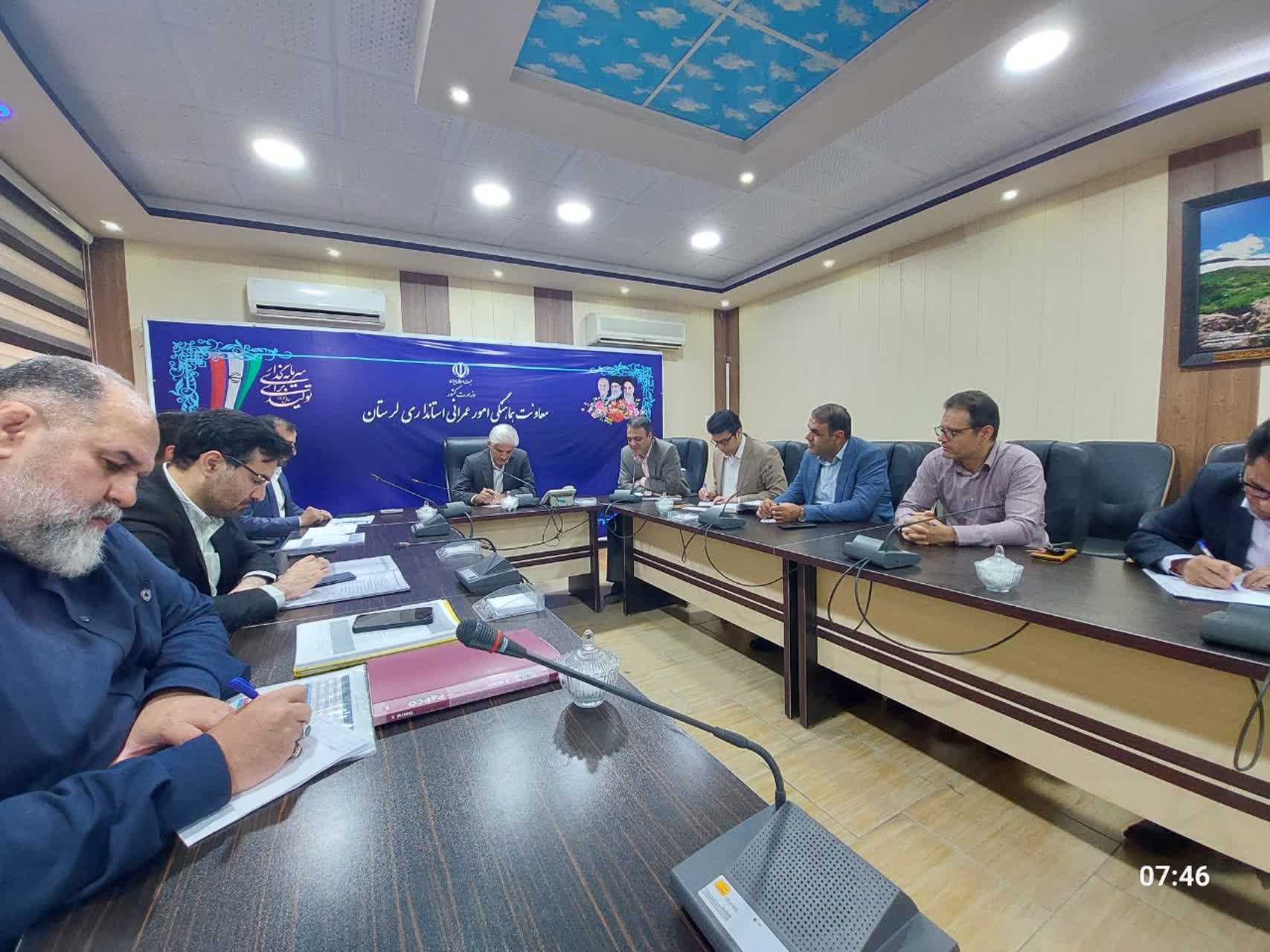 جلسه بررسی وضعیت پروژه های استان لرستان-01