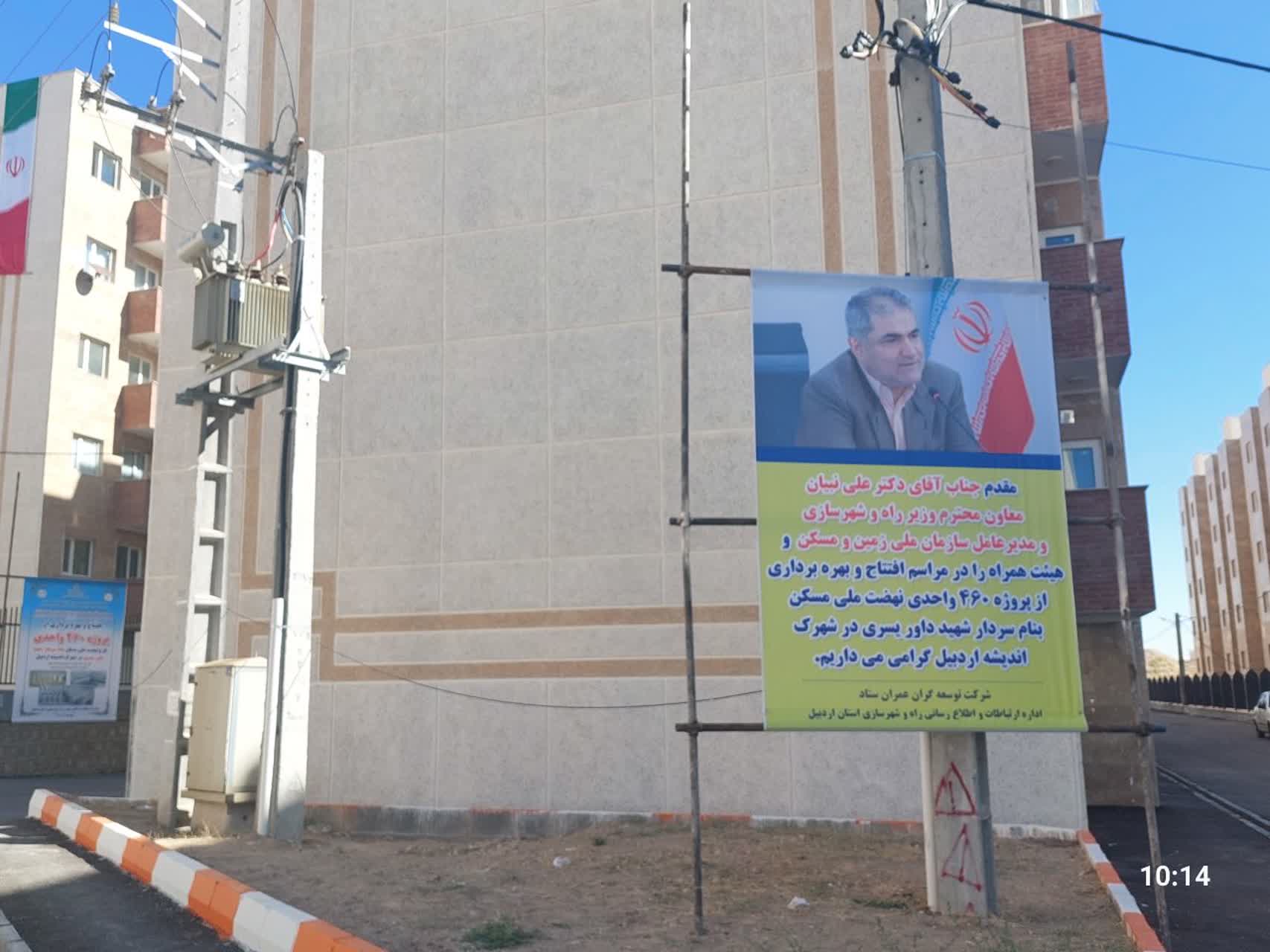 آیین افتتاح پروژه 460 واحدی اندیشه 3 استان اردبیل-03